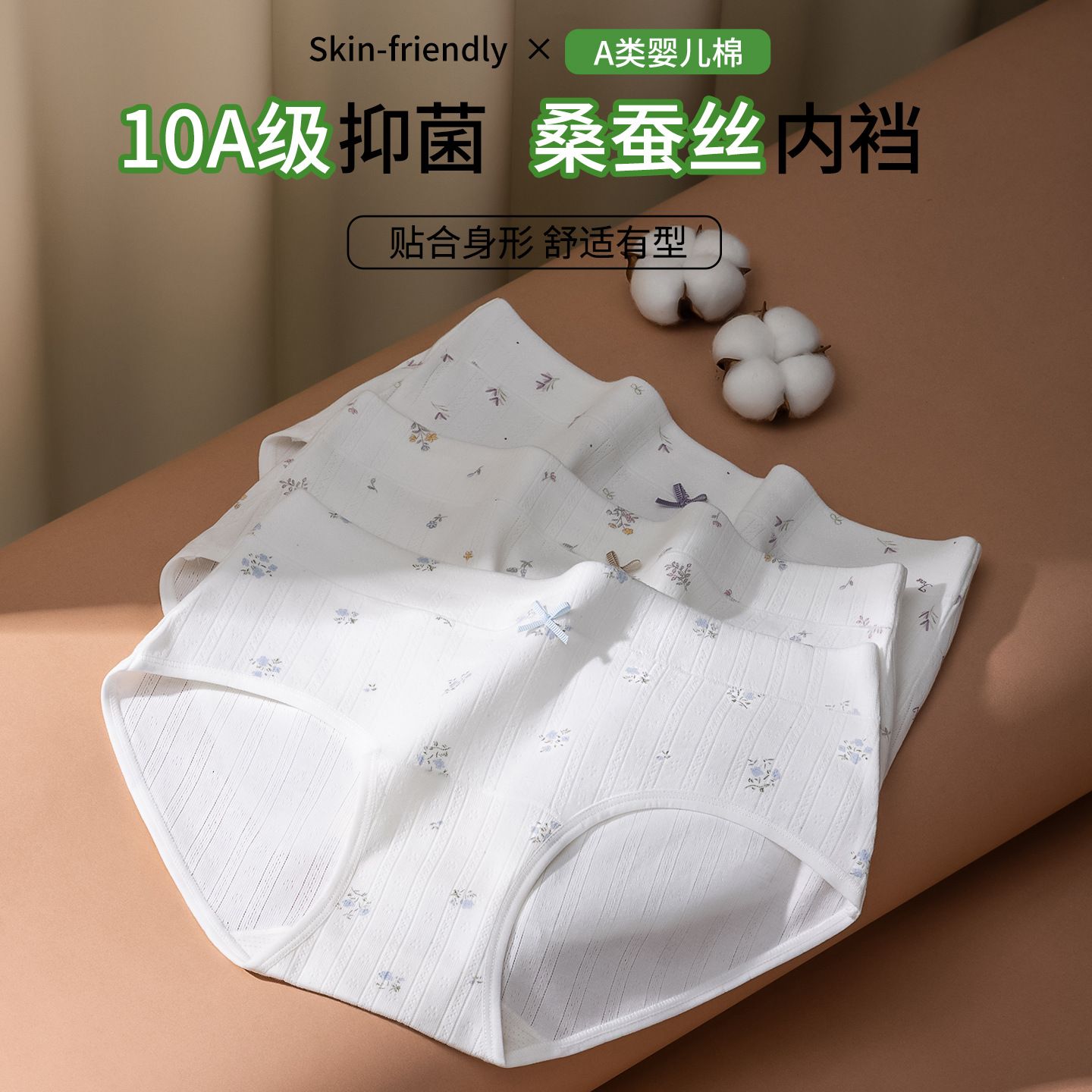 13699974.婴儿棉女士内裤 10A抑菌加长裆棉内裤女 大码印花三角内裤
