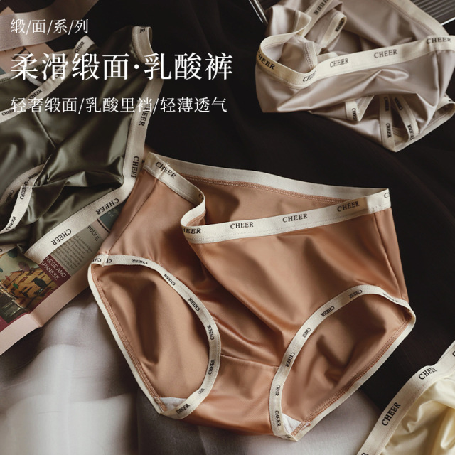 13700941.奢华缎面冰丝女士内裤聚乳酸抗菌裆透气字母包臀三角裤女