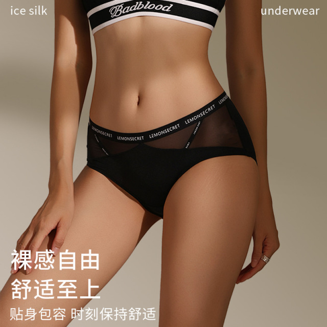 13700709.爆款纯欲女士内裤轻奢无痕网纱性感中腰包臀三角裤女