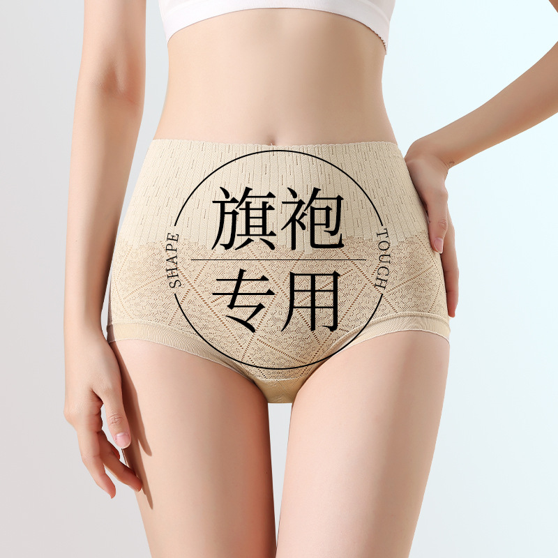 13700935.高腰收腹女士内裤性感蕾丝透气包臀纯棉抗菌裆少女三角裤