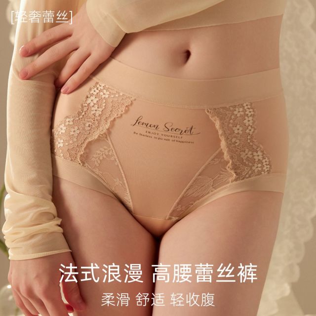 13701172.法式纯欲内裤女性感蕾丝拼接冰丝包臀无痕中腰女士三角裤