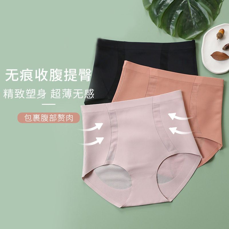 13701160.收腹内裤女高腰提臀无痕薄款塑形束腰神器瘦小肚子三角裤