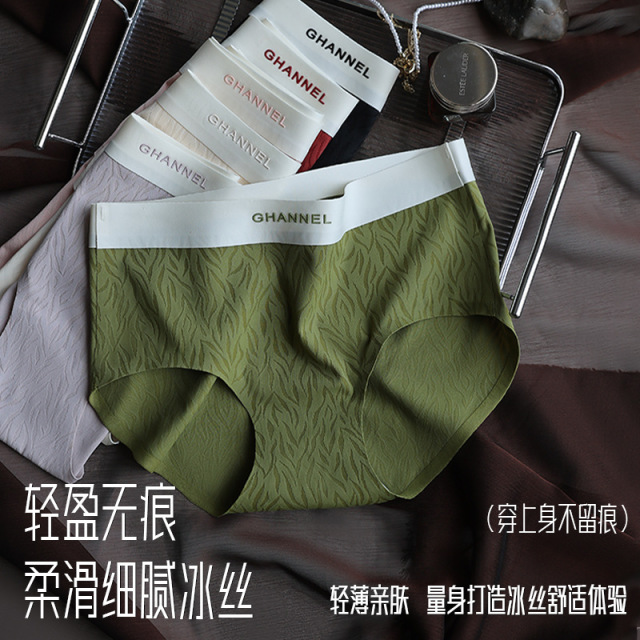 13701147.薄丝滑冰丝无痕微收腹内裤抑菌棉档适气包臀中腰撞色三角裤