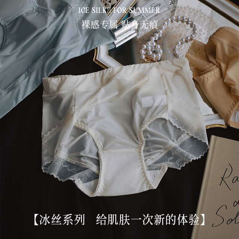13701164.春夏丝滑冰丝内裤女性感蕾丝薄款无痕包臀纯棉裆中腰三角裤