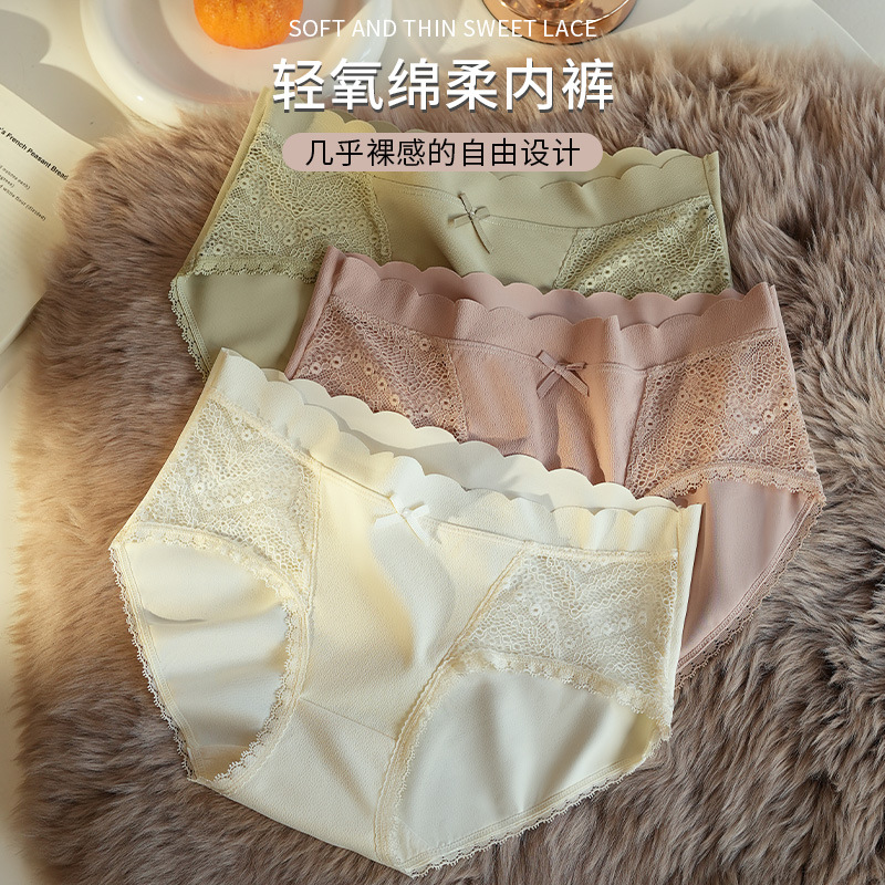 13701044.爆款性感蕾丝冰丝女士内裤无痕大码少女三角裤女纯棉抑菌裆