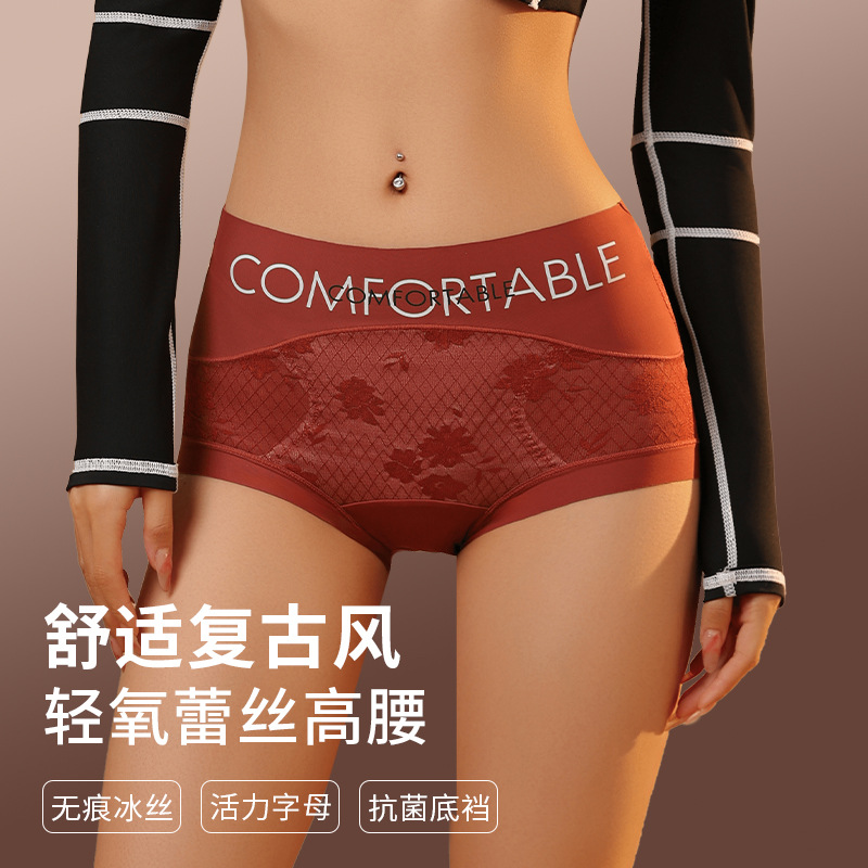 13700786.高腰无痕轻感收腹性感蕾丝内裤女舒适蚕丝裆包臀三角裤