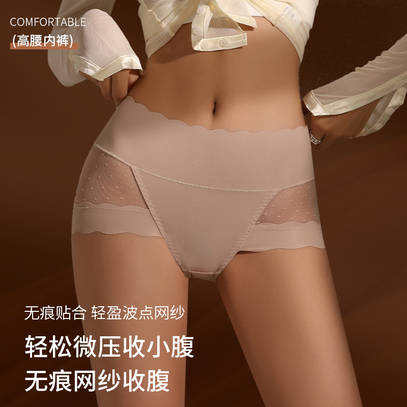 13700637.法厘哒新款女冰丝内裤蚕丝抑菌底档一片式丝滑裸感轻薄透气三角内裤女士