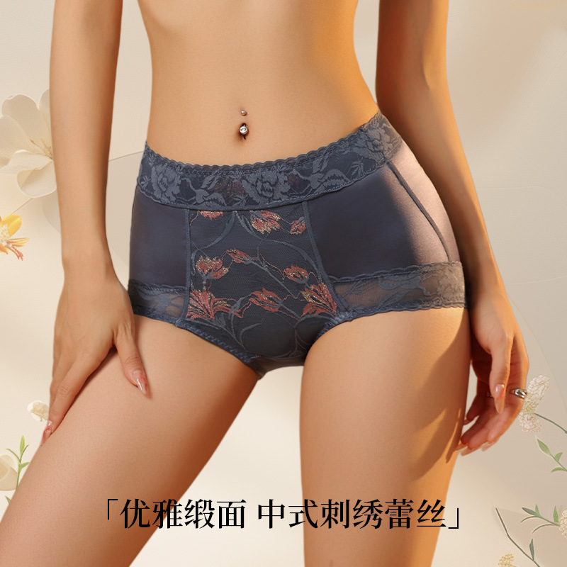 13701084.无痕收腹高腰三角裤女士丝滑缎面蕾丝包臀桑蚕丝裆内裤
