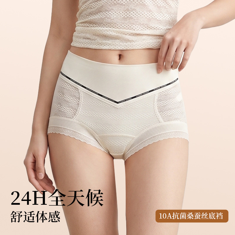 13703333.轻收腹字母高腰内裤女士纯欲性感蕾丝抑菌裆全包臀