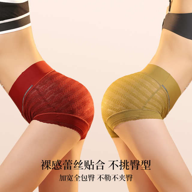 13703333.轻收腹字母高腰内裤女士纯欲性感蕾丝抑菌裆全包臀