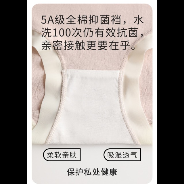13703367.A类婴儿棉女内裤透气亲肤5A抑菌纯棉裆中腰三角裤少女