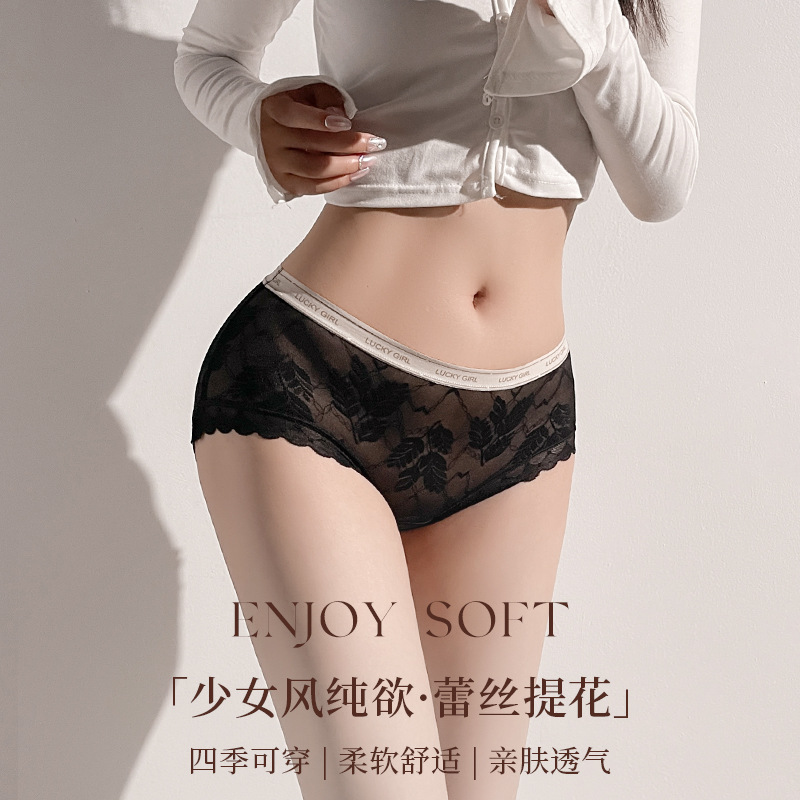 13703307.小清新春夏女士内裤蕾丝性感透气无痕中腰日系少女三角裤