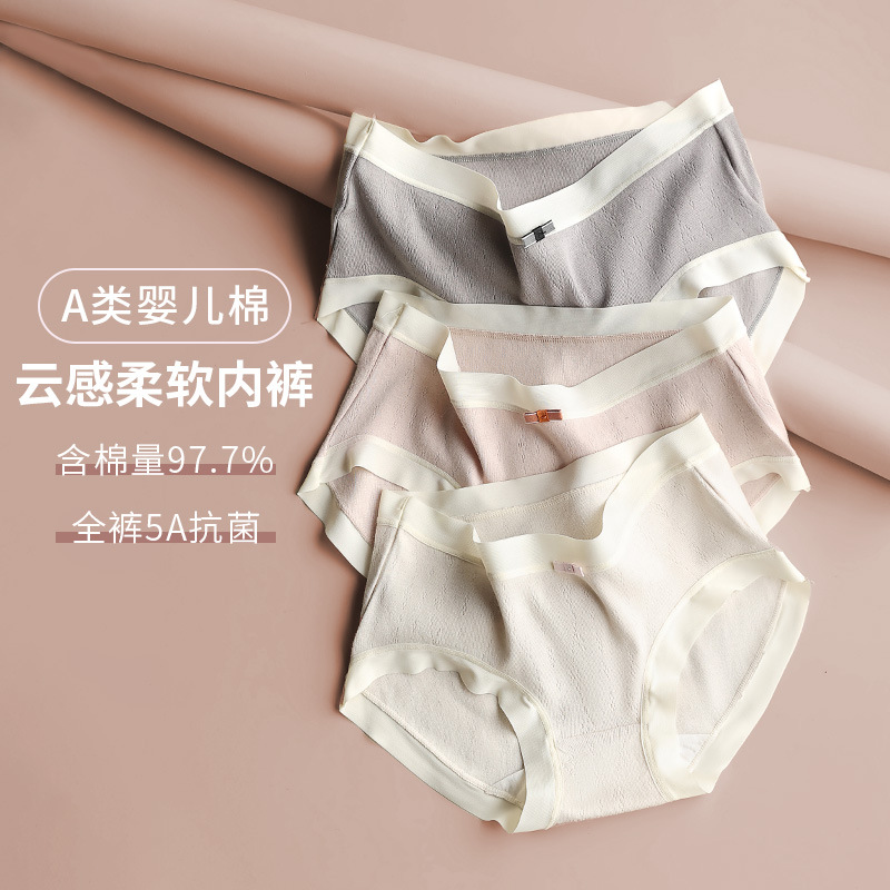 13703367.A类婴儿棉女内裤透气亲肤5A抑菌纯棉裆中腰三角裤少女