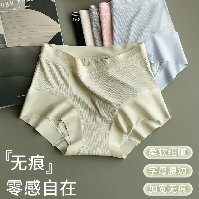 13703314.罗纹女士内裤中高腰舒适腰头5A抗菌底档无痕三角裤头