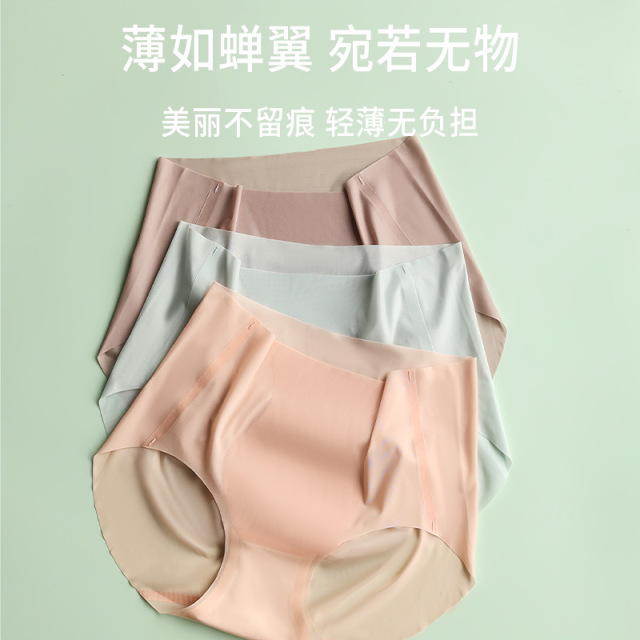 13703759.冰丝高腰超薄裸感内裤无痕一片式透气桑蚕丝裆纯色三角裤
