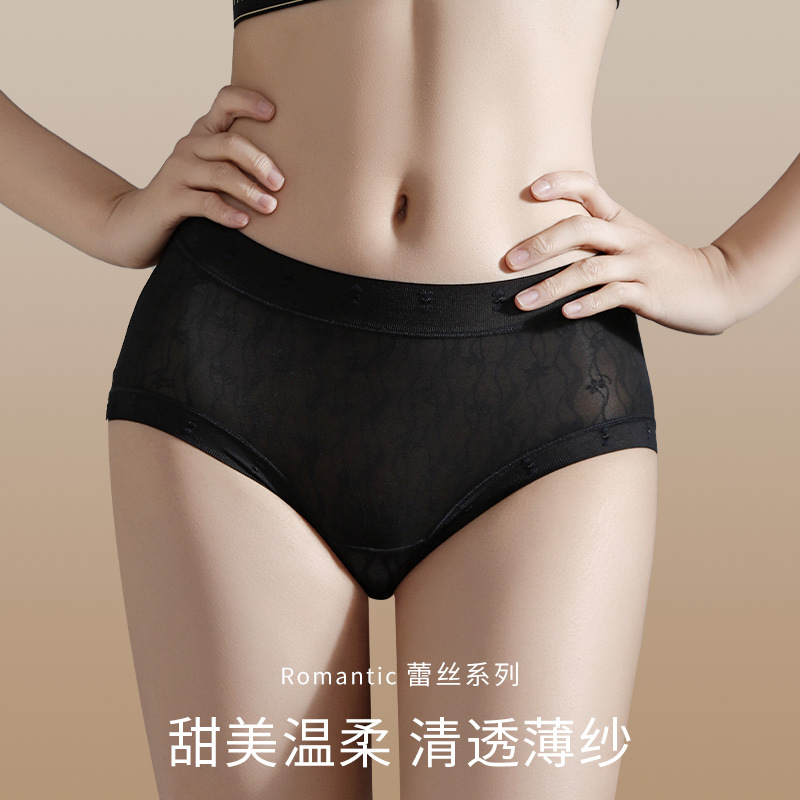 13703747.超薄中腰裸感轻薄无痕蕾丝内裤7A乳酸裆高弹包臀女士三角裤