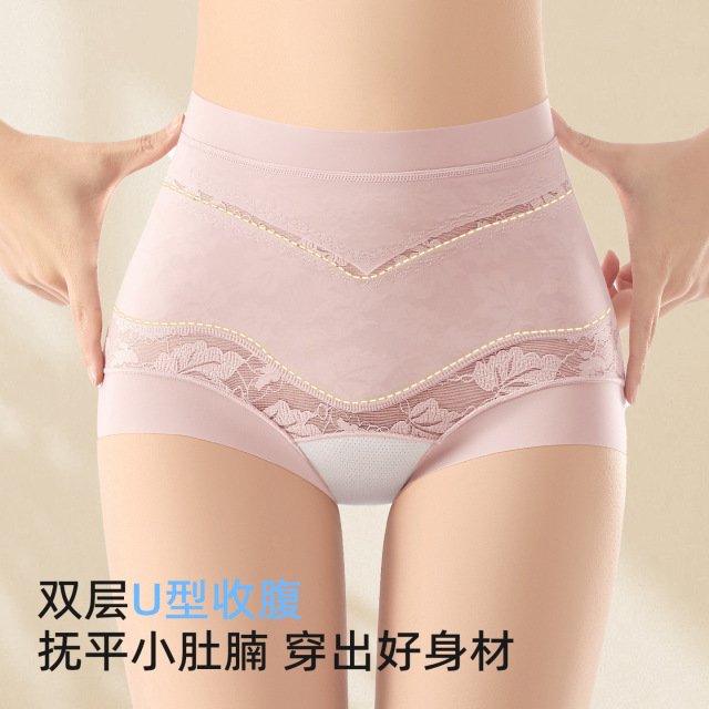 13703754.抗菌高腰微压收腹塑形蕾丝提花加长裆无痕女士内裤