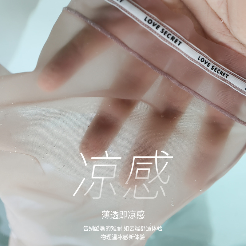 13703820.超薄春夏新款冰丝内裤女士蚕丝裆高弹凉感裤三角裤
