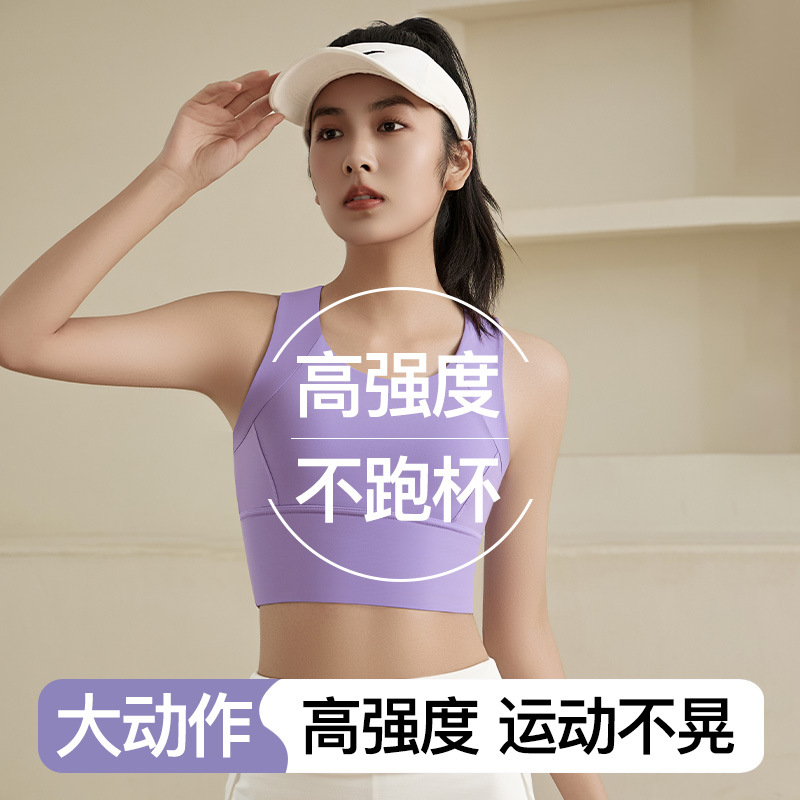13703848.圆领高弹宽肩运动美背内衣无钢圈固定杯透气舒适瑜伽防震运动背心