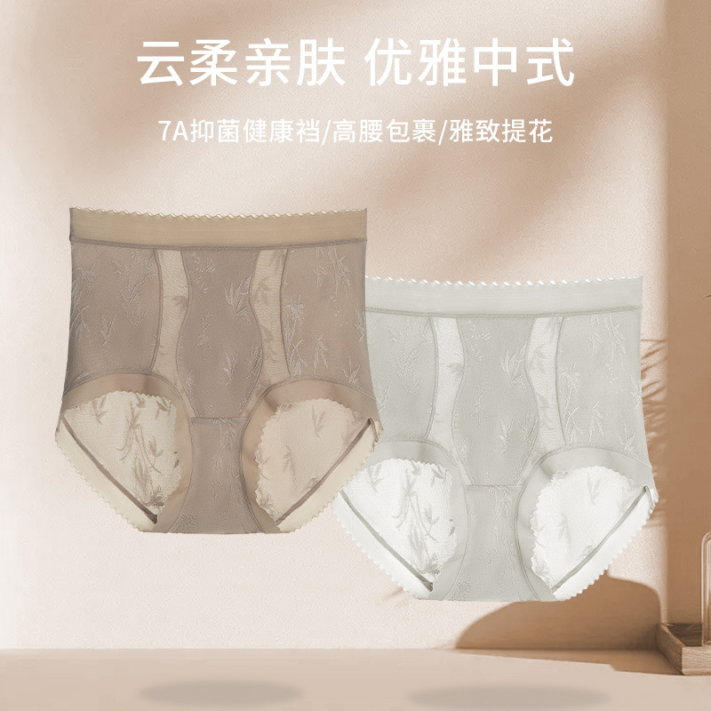 13703764.新中式蕾丝高腰轻收腹女士内裤轻薄全包臀7A蚕丝裆三角裤女