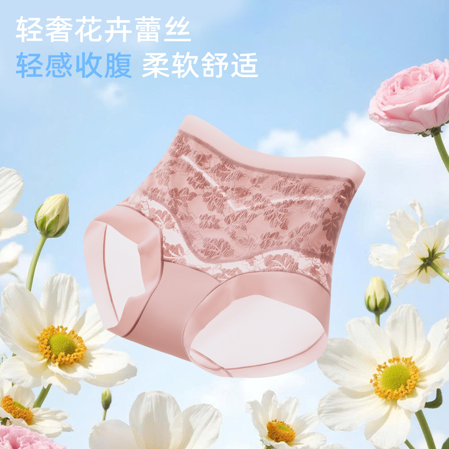 13703754.抗菌高腰微压收腹塑形蕾丝提花加长裆无痕女士内裤