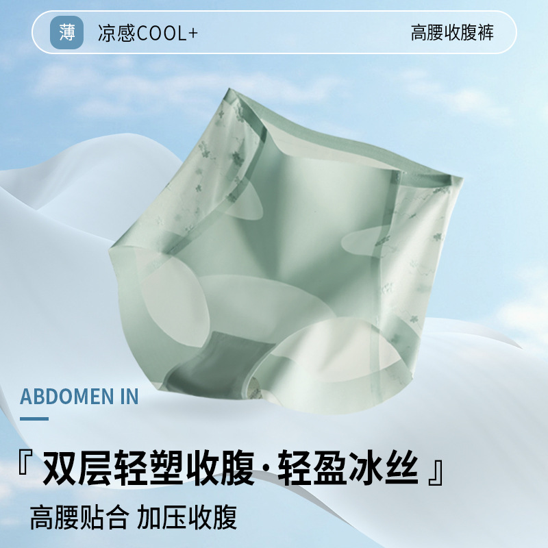 13704435.双层轻收腹女士内裤高腰提臀蜜桃臀蚕丝抗菌底档透气三角裤