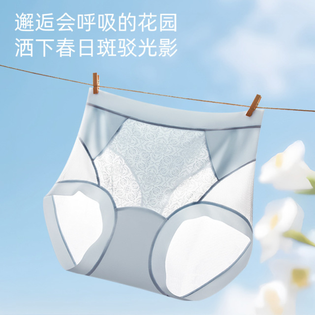 13704406.清凉面膜冰丝蕾丝超薄女士内裤10A加长裆包臀无痕三角裤
