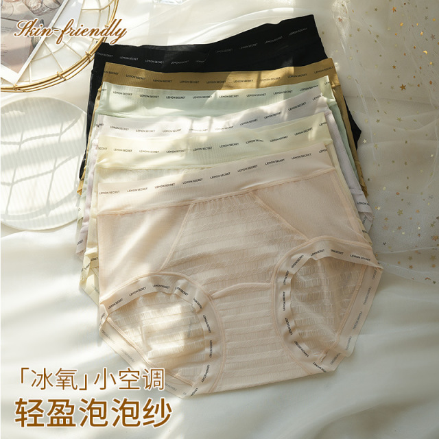 13704399.轻薄丝滑泡泡纱内裤女冰丝无痕高弹蕾丝三角裤7A乳酸蚕丝裆