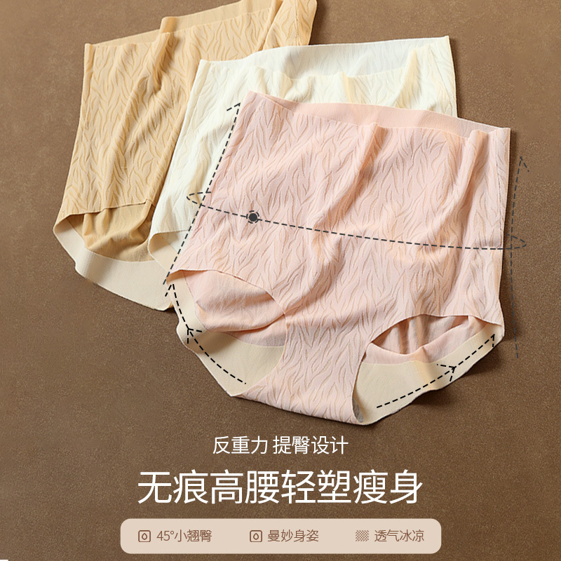 13704391.高腰收腹内裤女士无痕3D蜜桃臀提臀纯棉抗菌档三角裤爆款