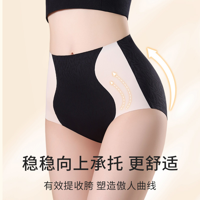 13704594.无痕收腹高腰女士内裤高弹透气蜜桃提臀桑蚕丝裆三角裤女