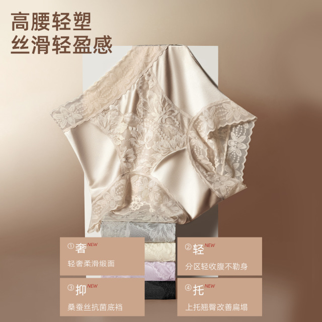 13704458.柔滑轻奢感蕾丝缎面高腰内裤女轻收腹无痕轻薄蕾丝全包臀