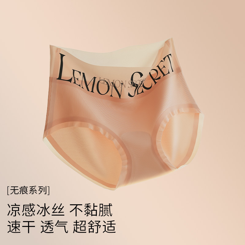 13704539.无痕超薄冰丝中高腰微收腹内裤甜酷字母包臀7A棉三角裤女士