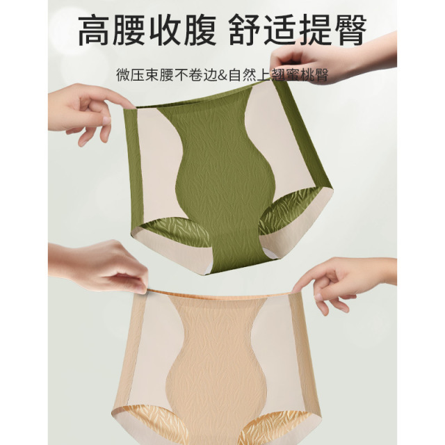13704594.无痕收腹高腰女士内裤高弹透气蜜桃提臀桑蚕丝裆三角裤女