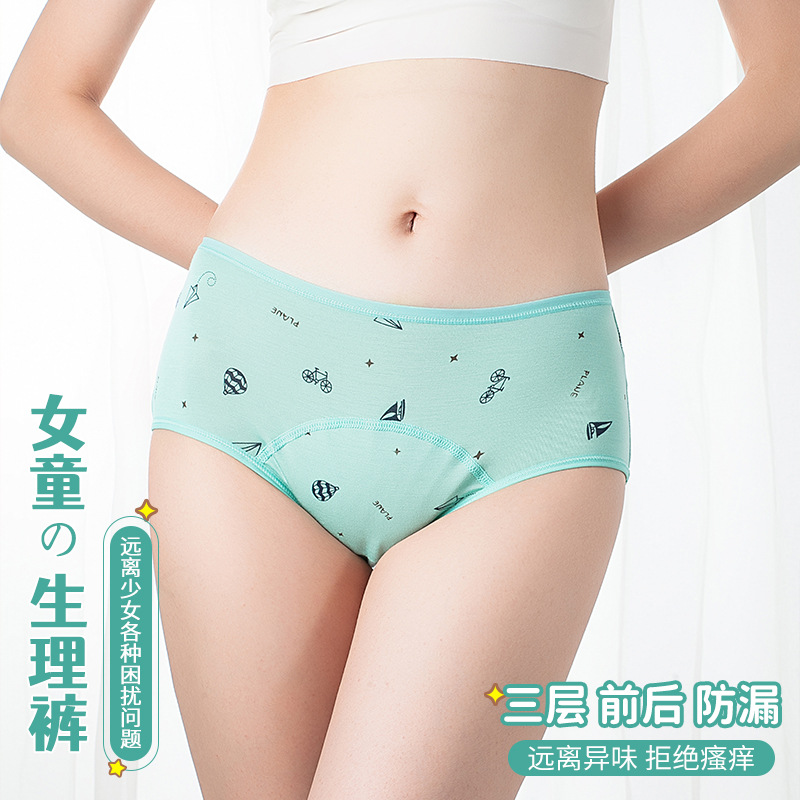 13704386.法厘哒女童生理期内裤防漏中大童学生女孩经期专用卫生安全裤