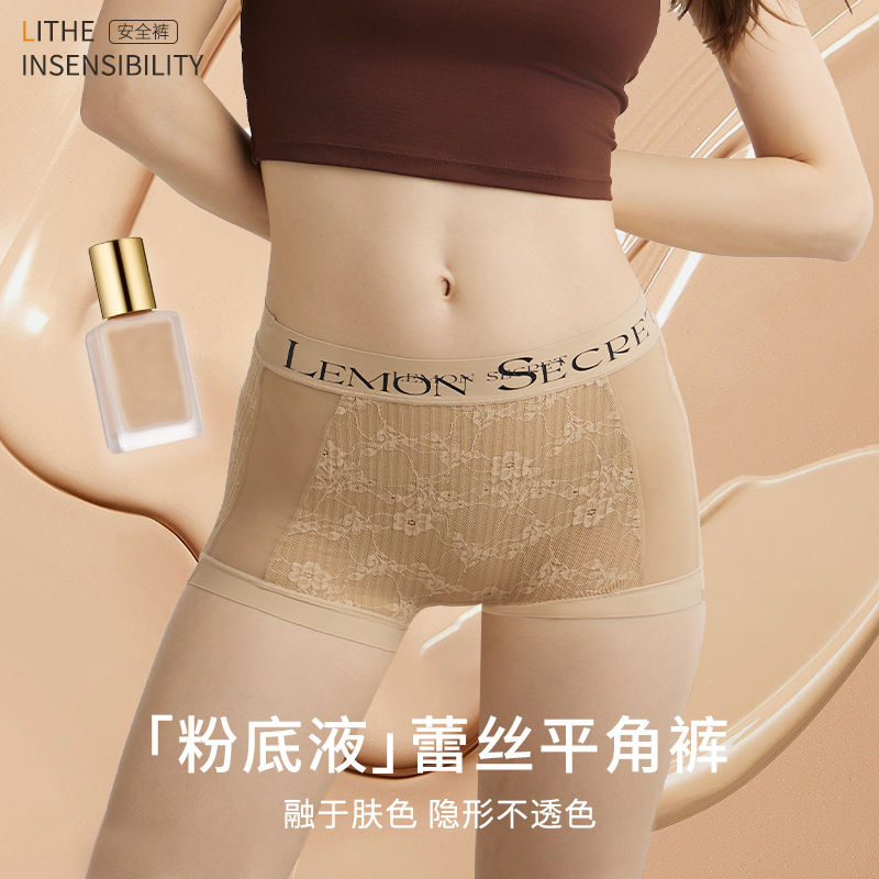 13704527.中高腰无痕柔软蕾丝安全裤女士内裤抗菌裆透气亲肤爆款