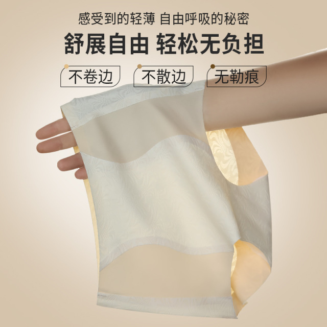 13704445.无痕冰丝高腰收腹女士内裤轻薄舒适提臀桑蚕丝裆三角裤