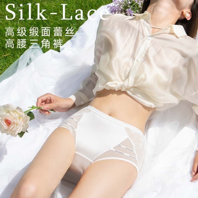 13704556.新款性感纯欲蕾丝内裤少女丝滑缎面薄款无痕包臀女士三角裤