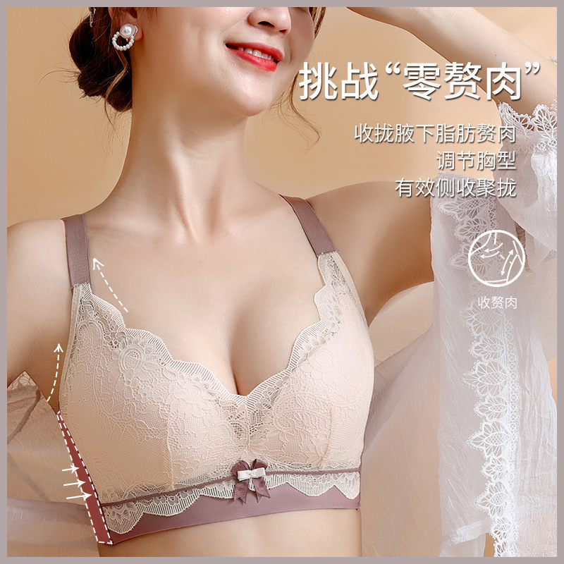 13704145.乳胶内衣女撞色无钢圈小胸聚拢防下垂收副乳性感蕾丝文胸罩