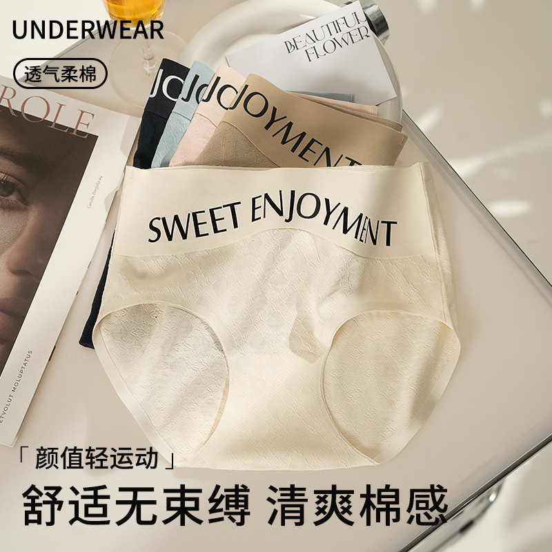 13704396.柔棉拼接无痕少女内裤字母腰高弹轻塑包臀透气7A棉裆三角裤