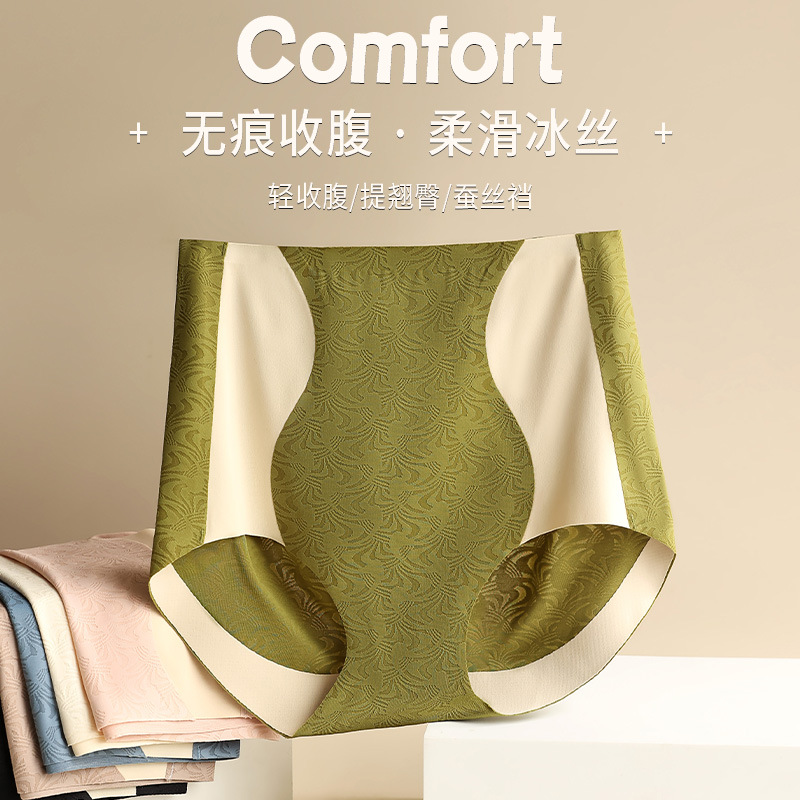 13704445.无痕冰丝高腰收腹女士内裤轻薄舒适提臀桑蚕丝裆三角裤