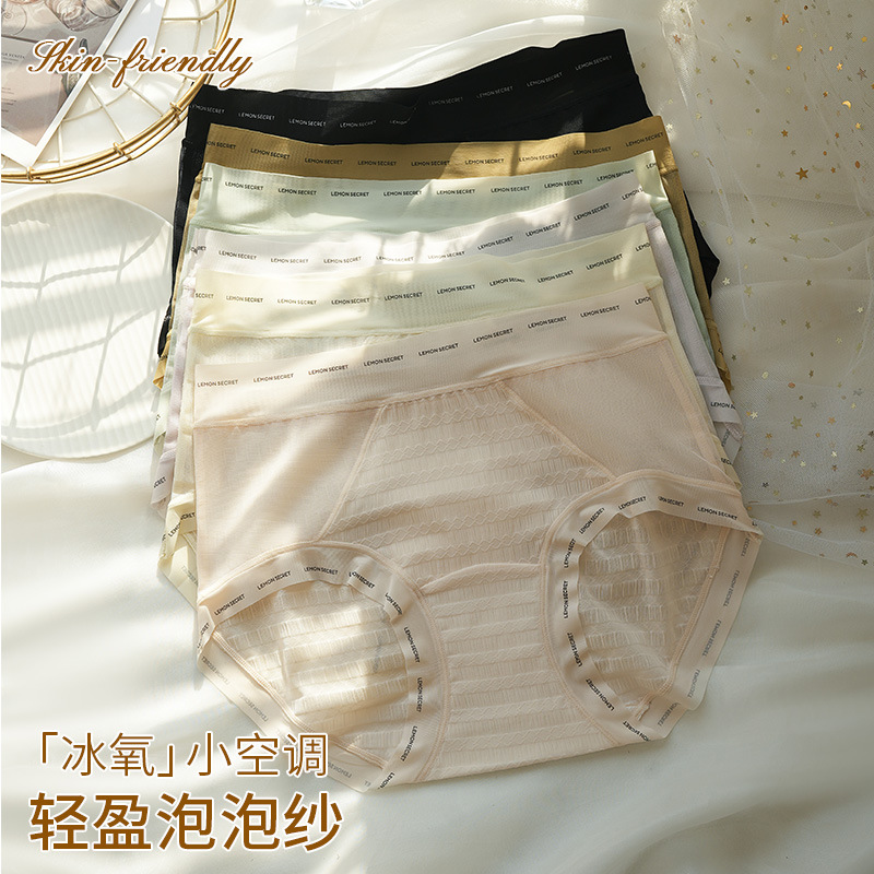 13704399.轻薄丝滑泡泡纱内裤女冰丝无痕高弹蕾丝三角裤7A乳酸蚕丝裆