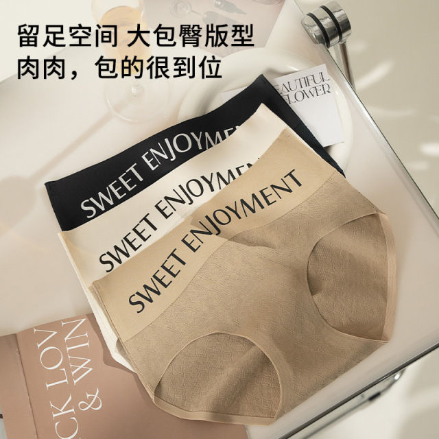 13704396.柔棉拼接无痕少女内裤字母腰高弹轻塑包臀透气7A棉裆三角裤