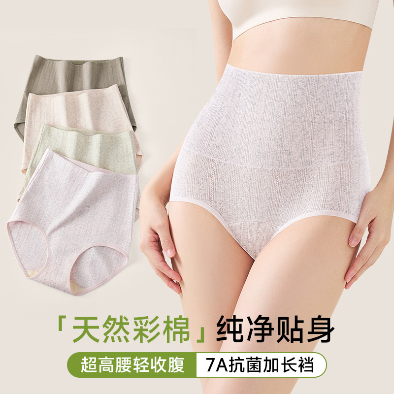 13727653.法厘哒新款超高腰无染纯棉内裤女加长抑菌蚕丝裆提臀收腹女士三角裤