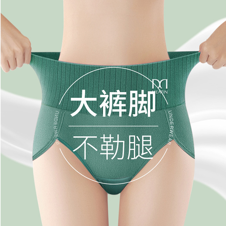 13727322.法厘哒加大码纯棉内裤女大裤脚防勒腿裤头透气蚕丝裆女士内裤高腰