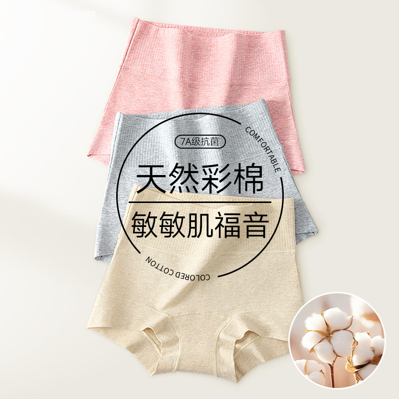 13726933.法厘哒新款无染纯棉螺纹平角内裤女加长蚕丝裆抑菌内裤高腰包臀收腹短裤