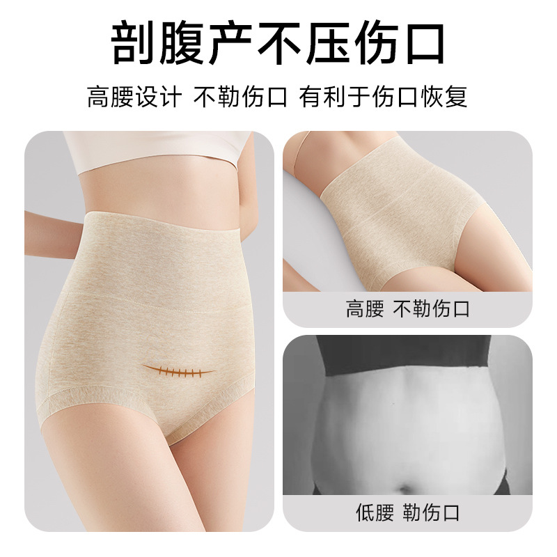 13725580.法厘哒新款高腰孕妇产后修复内裤剖腹产专用防压女士三角内裤轻柔裹腹