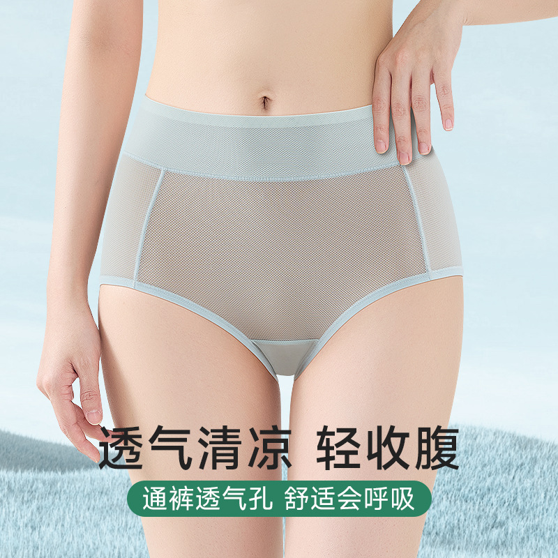 13727345.法厘哒新款冰丝高腰生理裤女透气三层防漏月经期女士姨妈裤