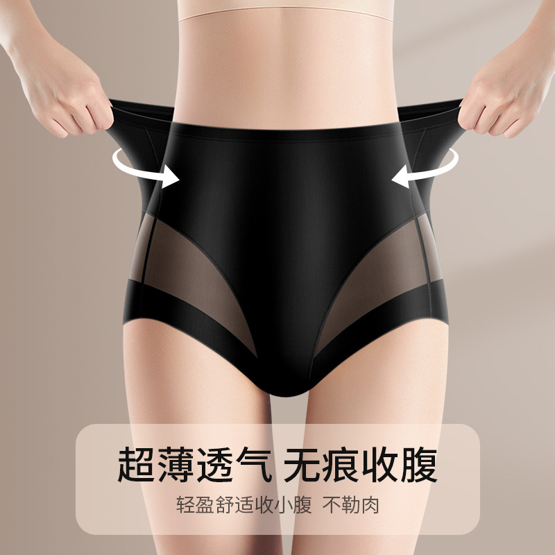 13726915.法厘哒高品质性感冰丝网纱高腰塑身裤女纯棉裆透气提臀收腹裤薄款透气