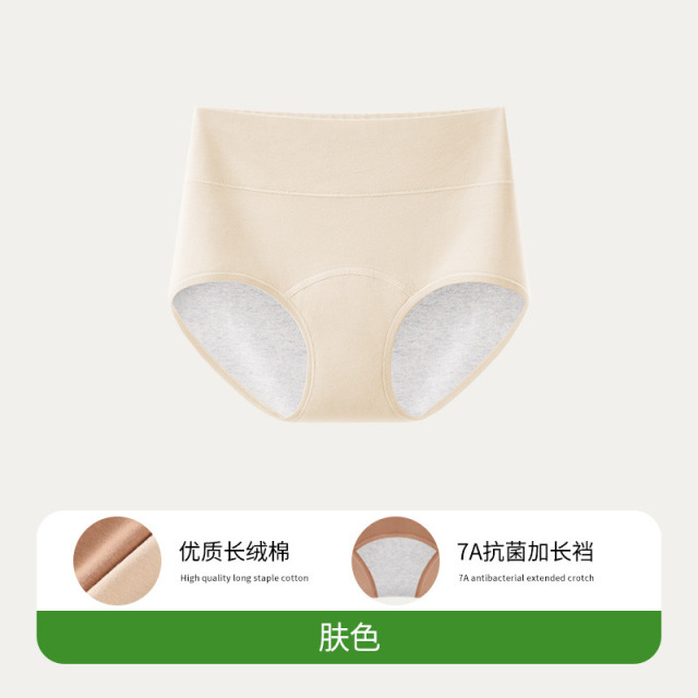 13725399.法厘哒热销款全包三层防漏层生理裤女加长裆7A抑菌纯棉姨妈经期内裤中腰
