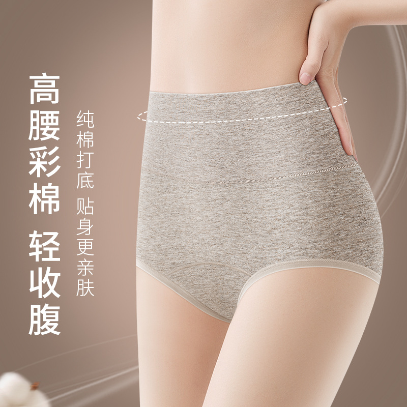 13727772.法厘哒加长蚕丝裆高腰纯棉内裤女包臀轻收腹女士三角内裤内裤头